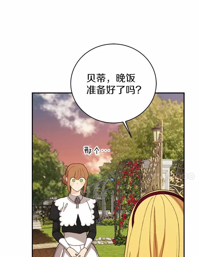 《白痴阿贝拉》42 第14页