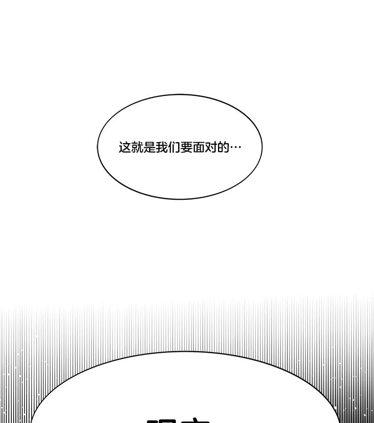 《STRESSER》43.重启储罐 第140页