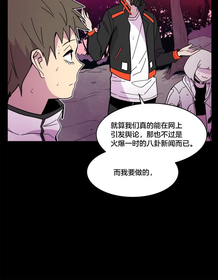 《STRESSER》43.重启储罐 第36页