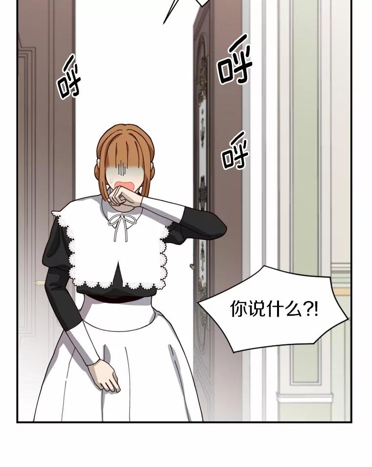 《白痴阿贝拉》42 第80页
