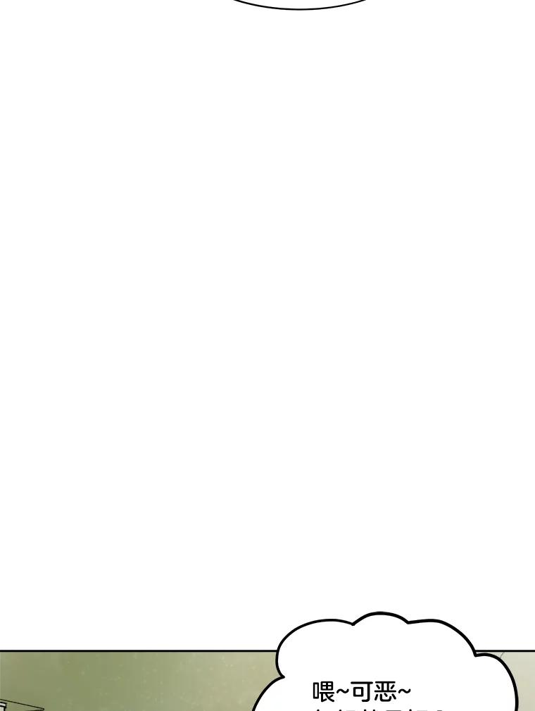 《STRESSER》43.重启储罐 第70页