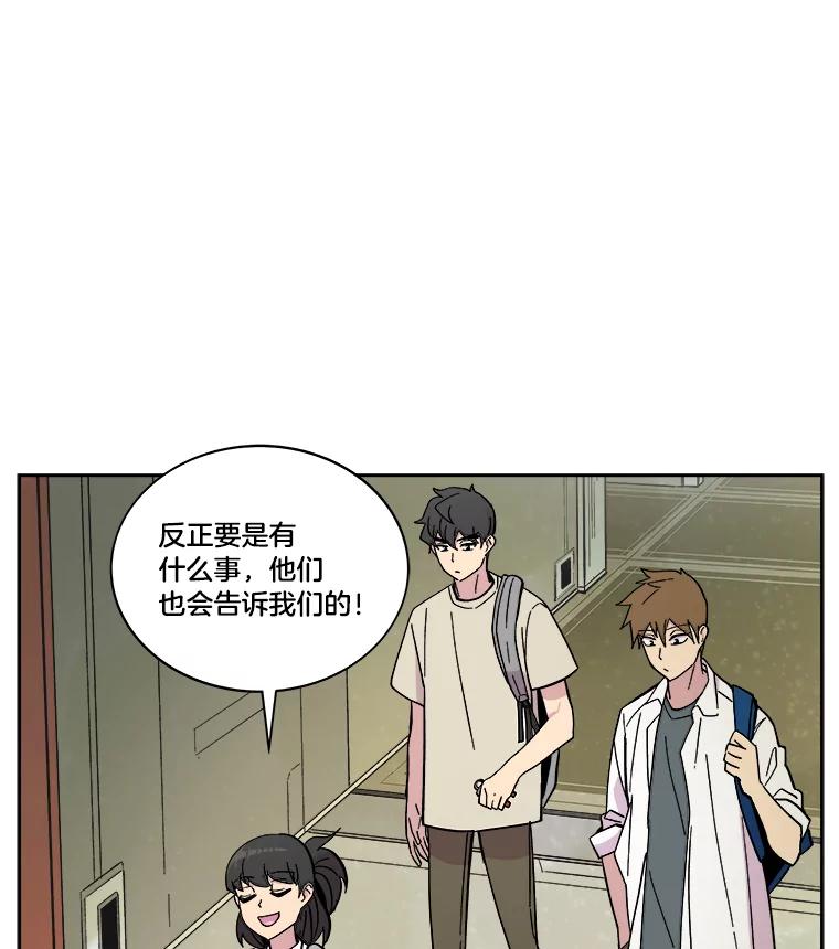 《STRESSER》43.重启储罐 第96页