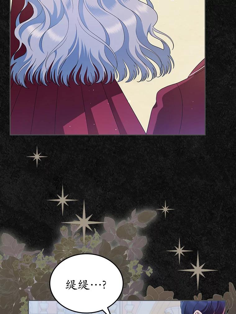 《抢走女主的初恋》42.恶语相向 第64页
