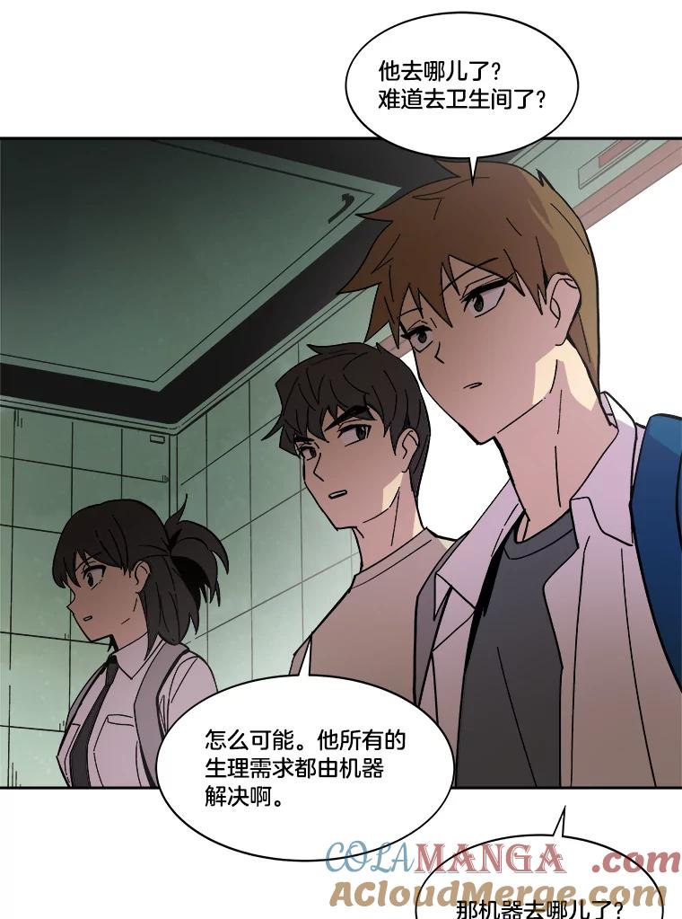 《STRESSER》43.重启储罐 第105页