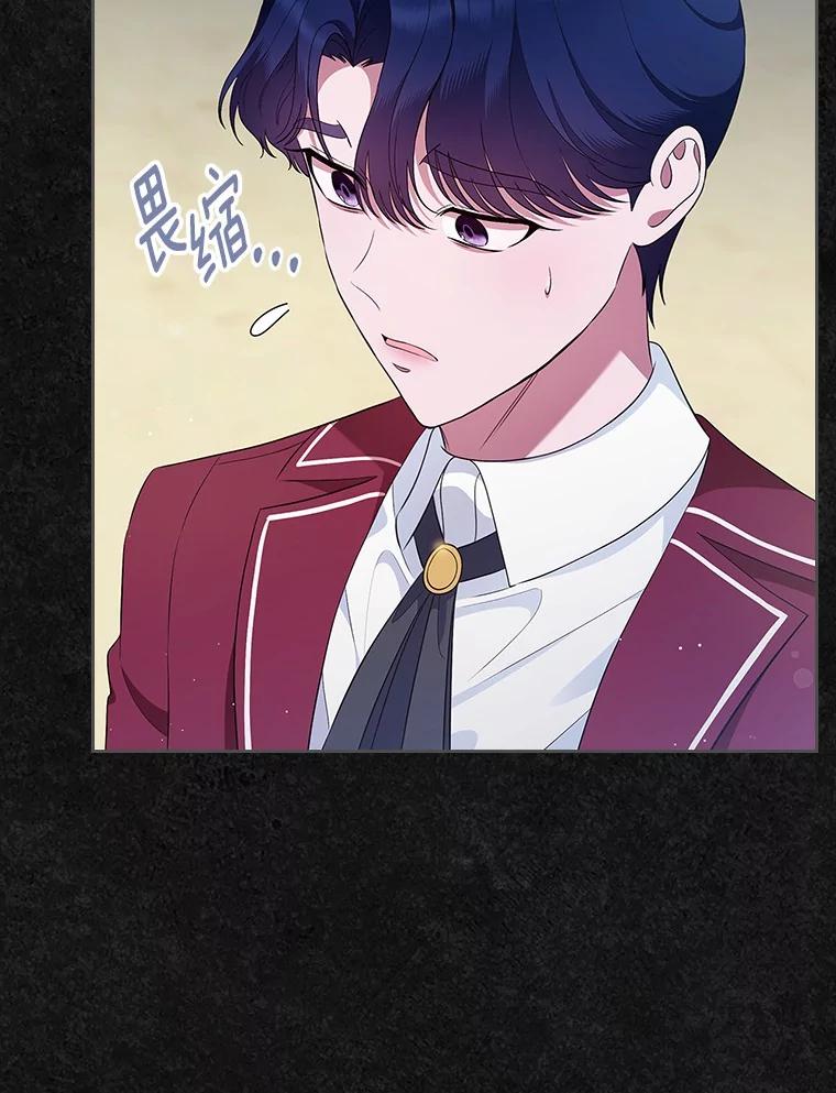 《抢走女主的初恋》42.恶语相向 第84页