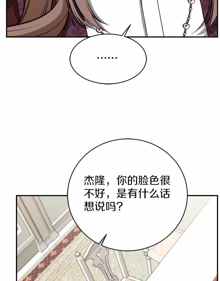 《白痴阿贝拉》42 第56页