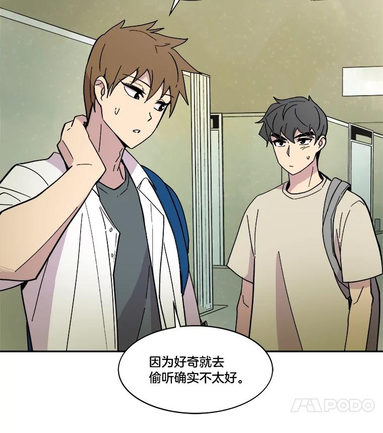 《STRESSER》43.重启储罐 第95页