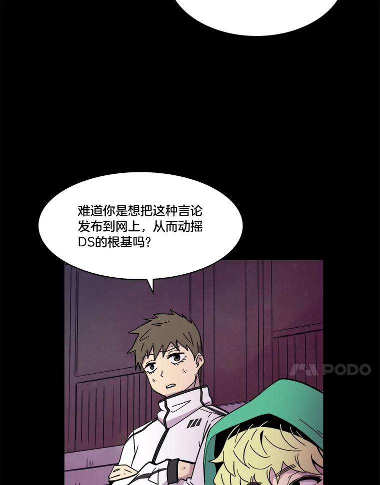 《STRESSER》43.重启储罐 第34页