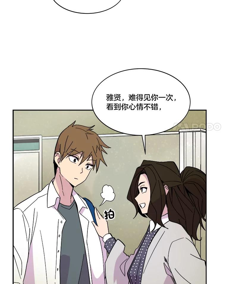 《STRESSER》43.重启储罐 第78页