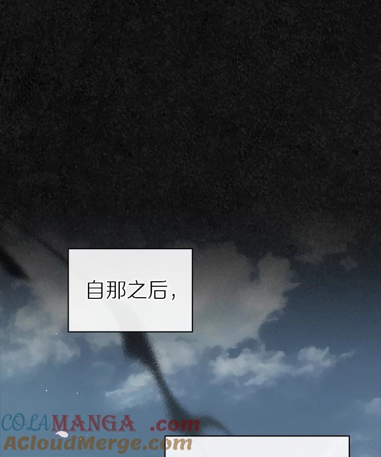 《抢走女主的初恋》42.恶语相向 第101页