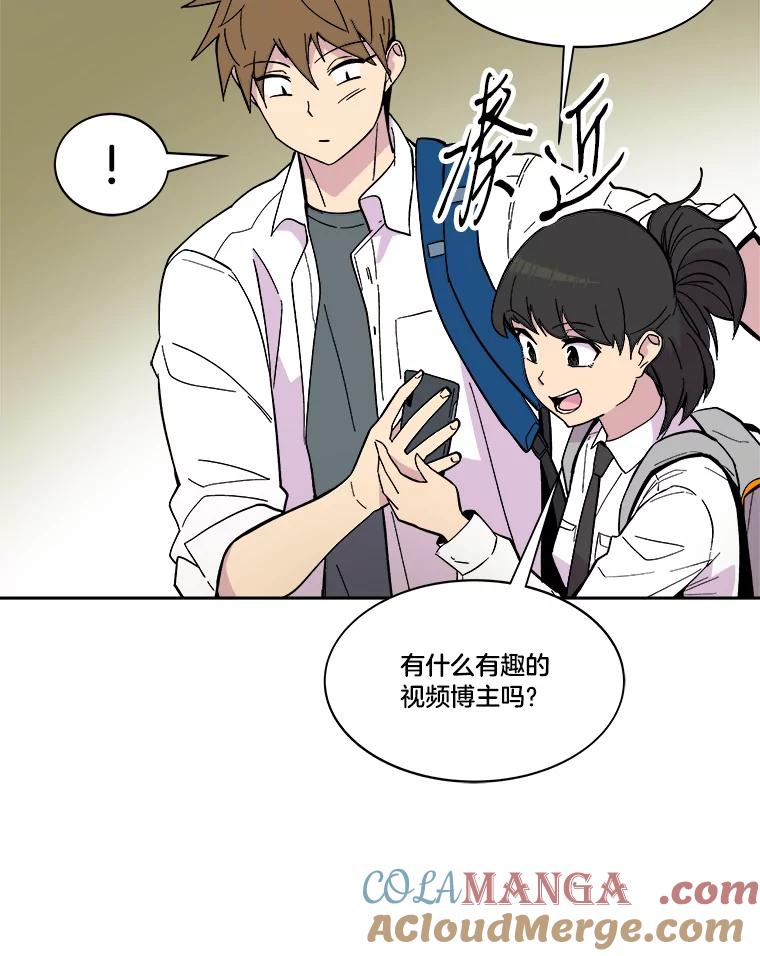 《STRESSER》43.重启储罐 第61页