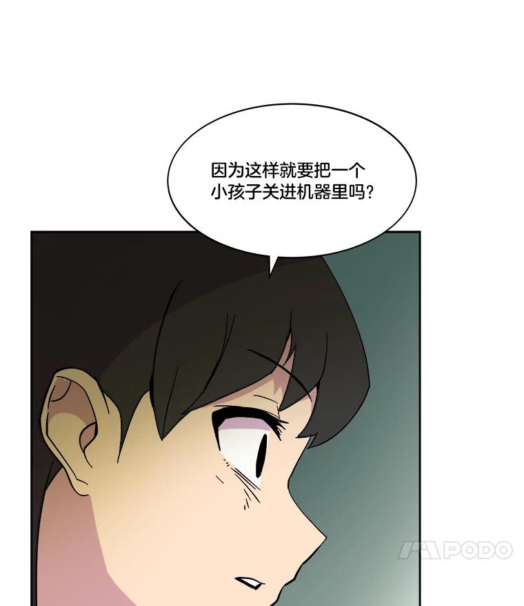 《STRESSER》43.重启储罐 第135页