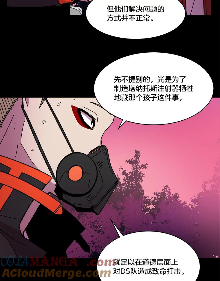 《STRESSER》43.重启储罐 第33页