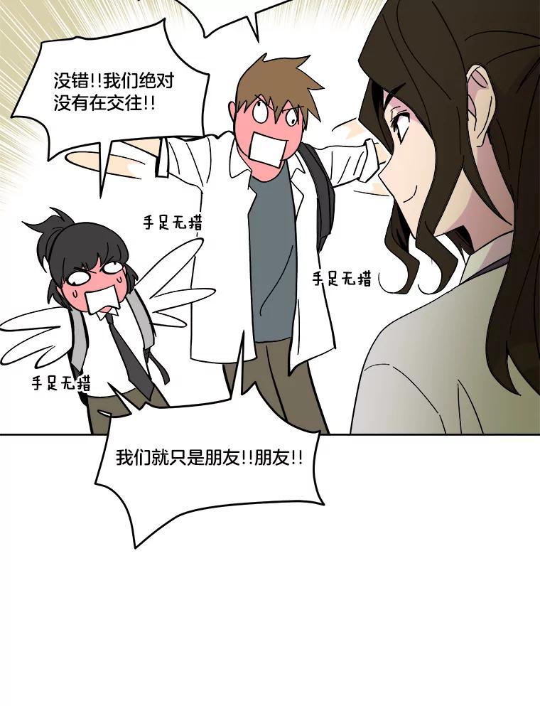 《STRESSER》43.重启储罐 第76页