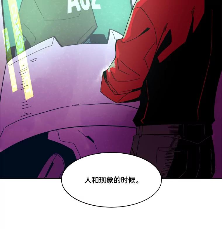 《STRESSER》43.重启储罐 第4页
