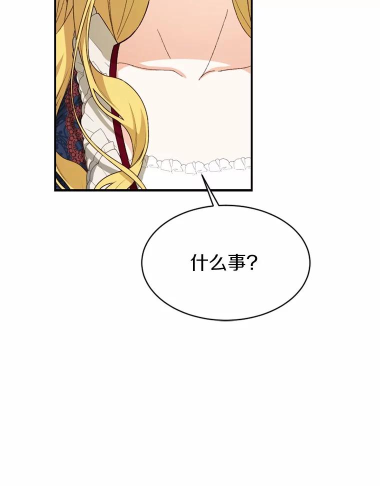 《白痴阿贝拉》42 第59页