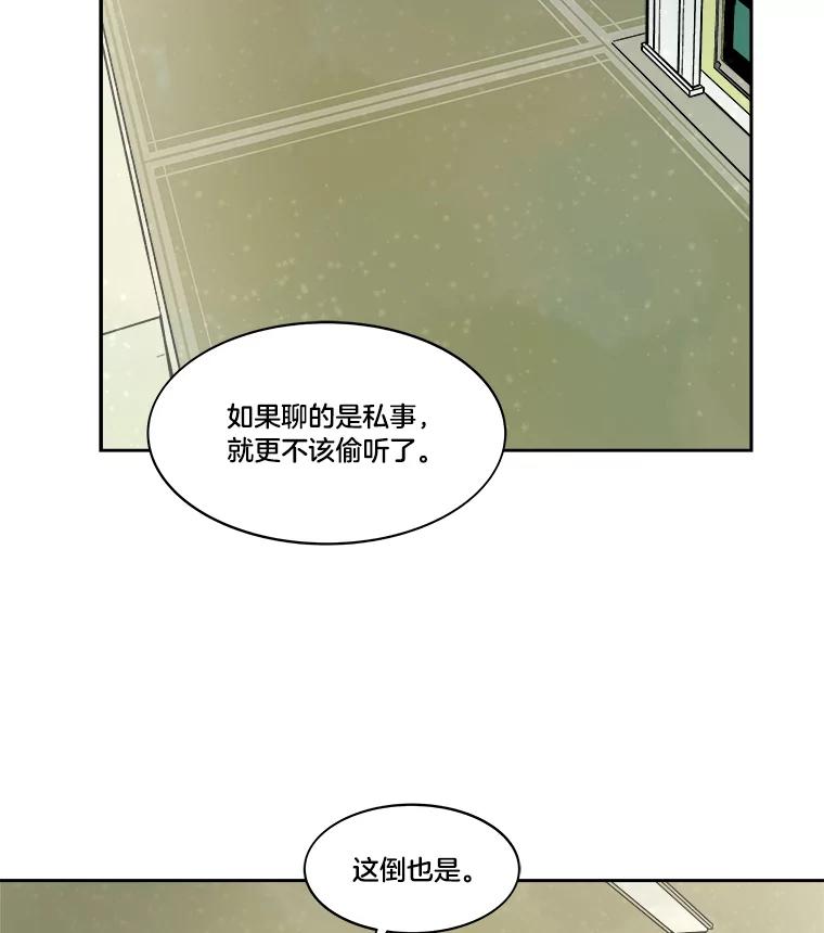 《STRESSER》43.重启储罐 第94页