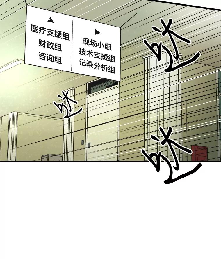 《STRESSER》43.重启储罐 第112页