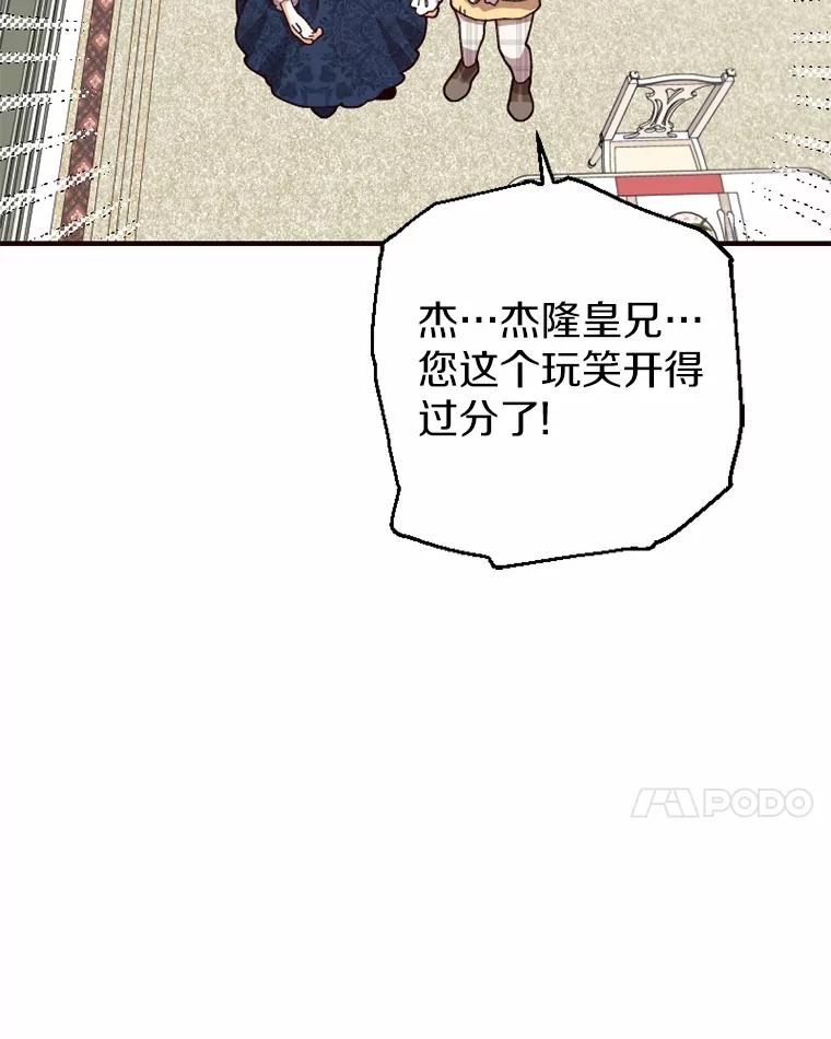 《白痴阿贝拉》42 第108页