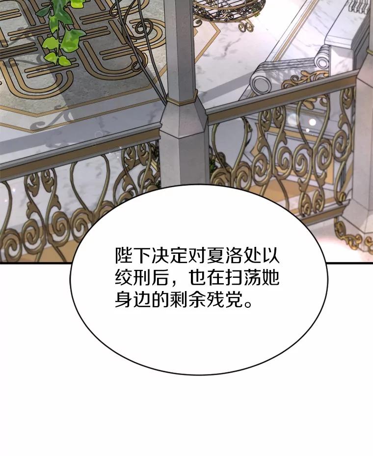 《白痴阿贝拉》42 第3页