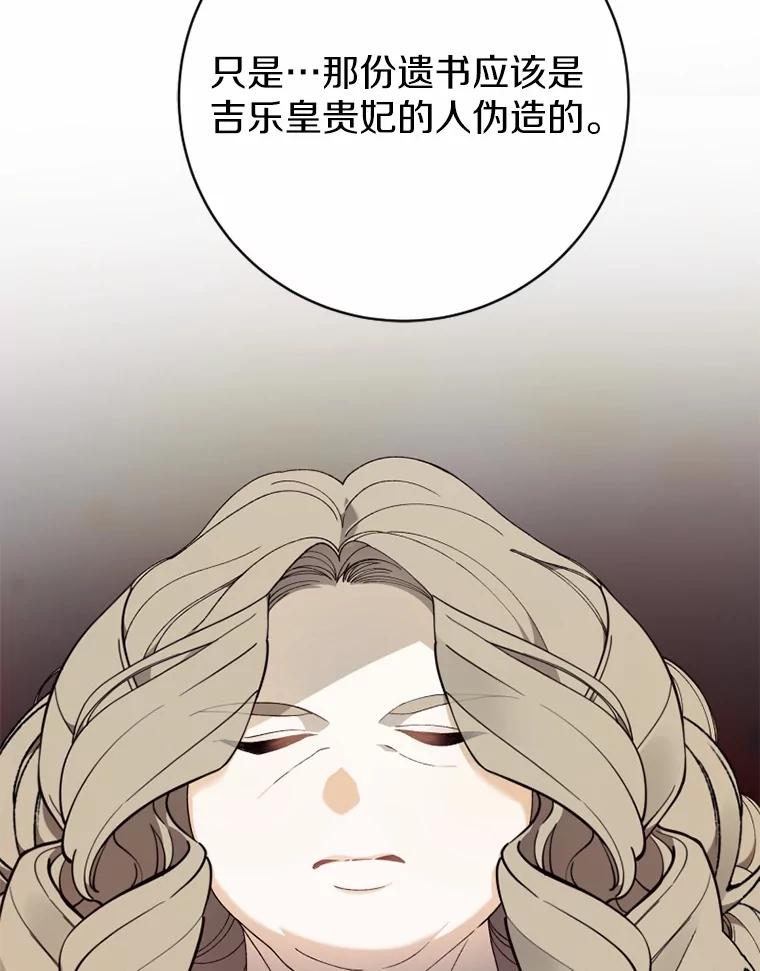 《白痴阿贝拉》42 第70页