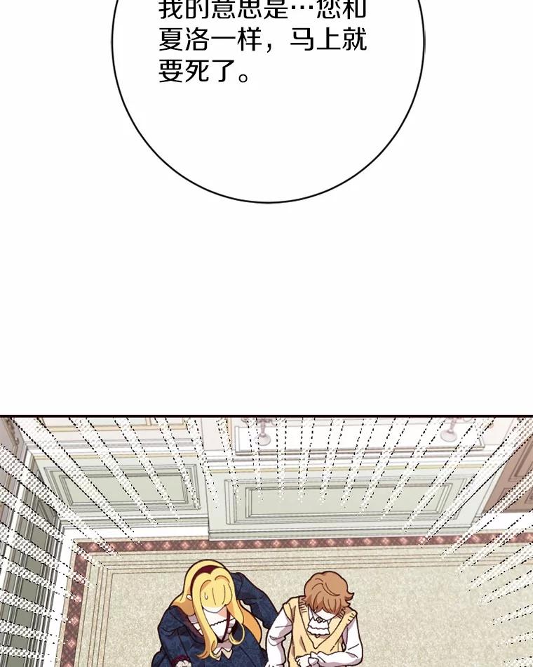 《白痴阿贝拉》42 第107页