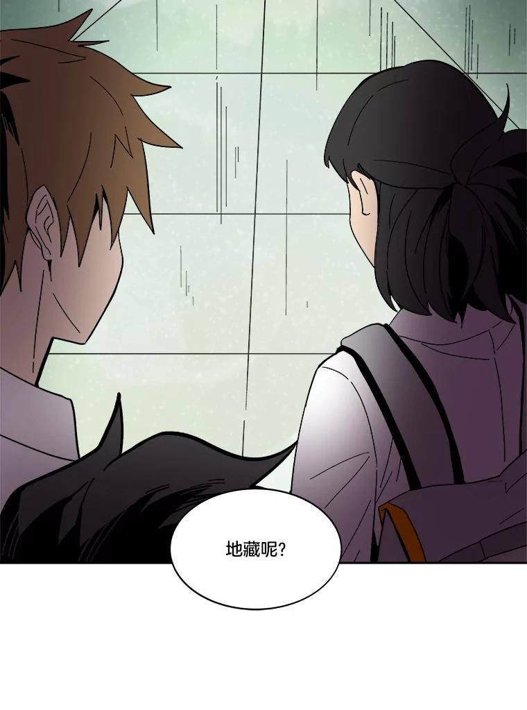 《STRESSER》43.重启储罐 第104页