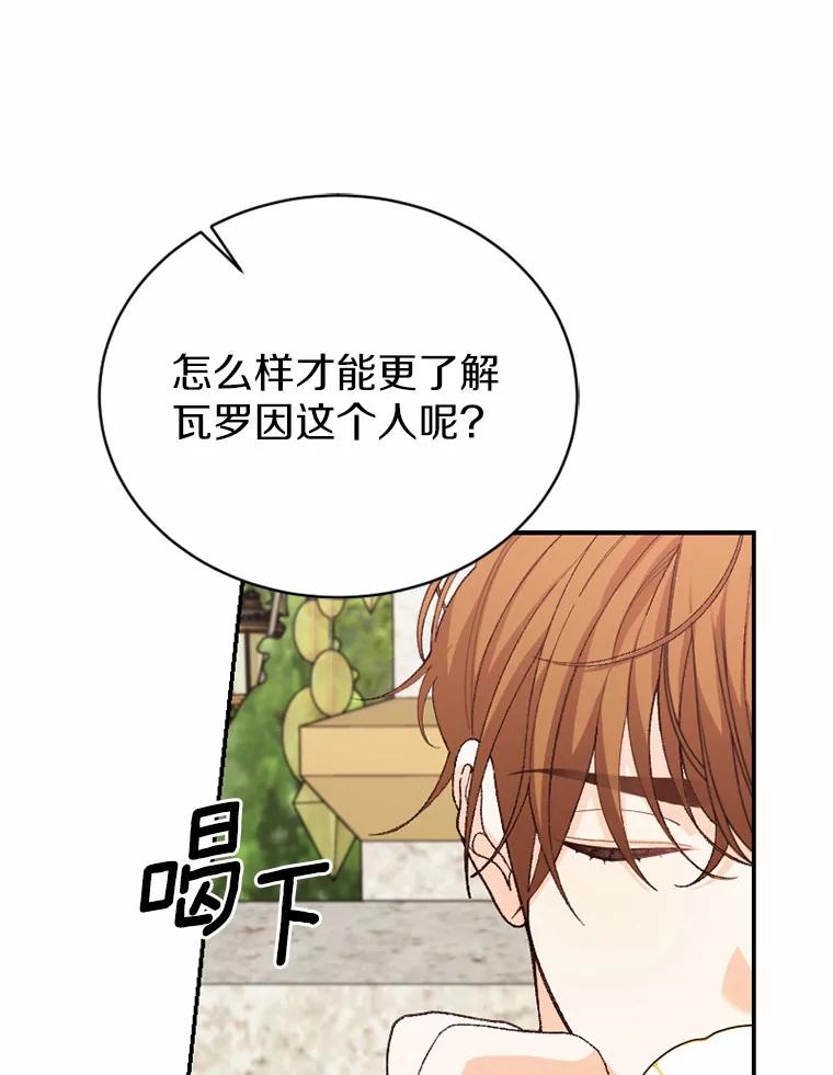 《白痴阿贝拉》42 第10页