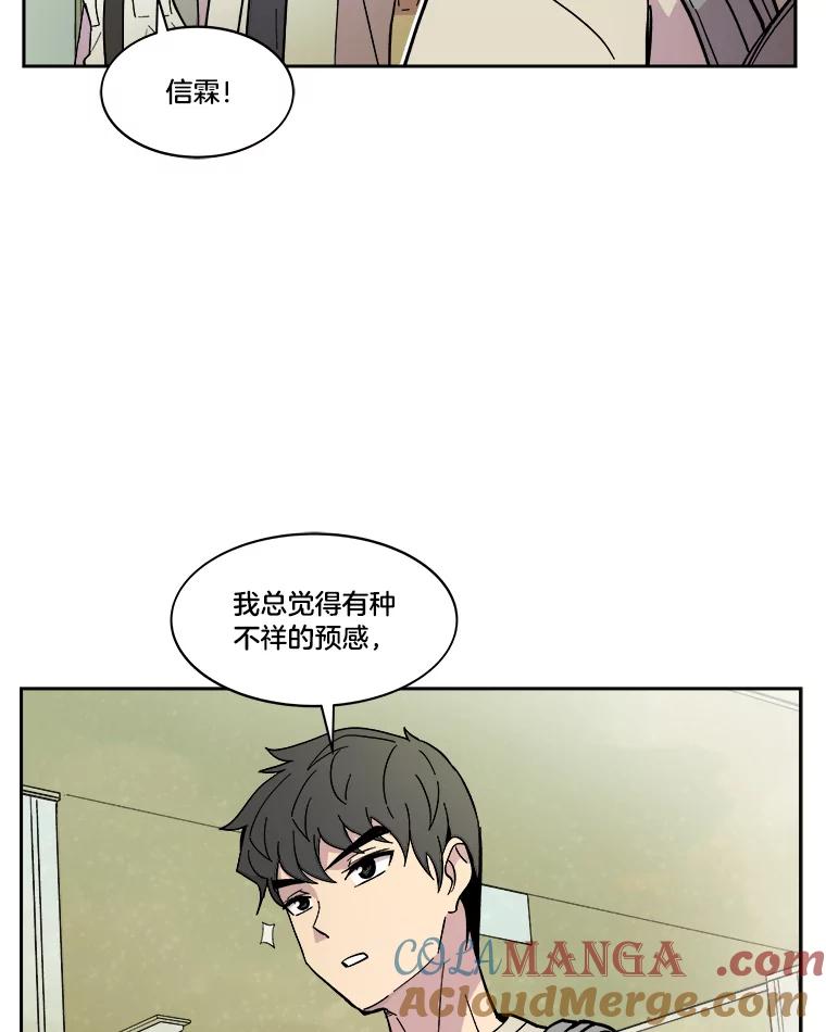 《STRESSER》43.重启储罐 第89页