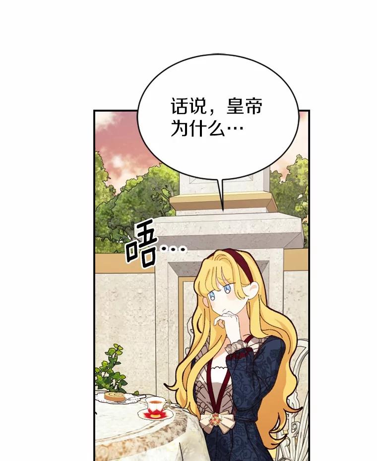 《白痴阿贝拉》42 第6页
