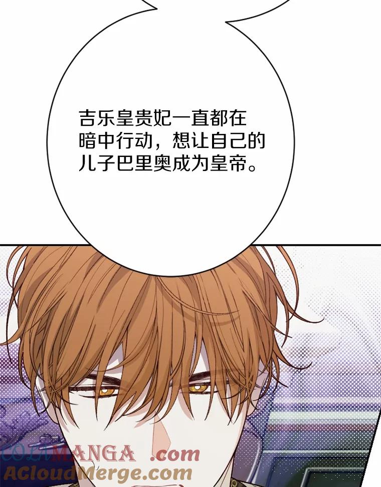 《白痴阿贝拉》42 第73页