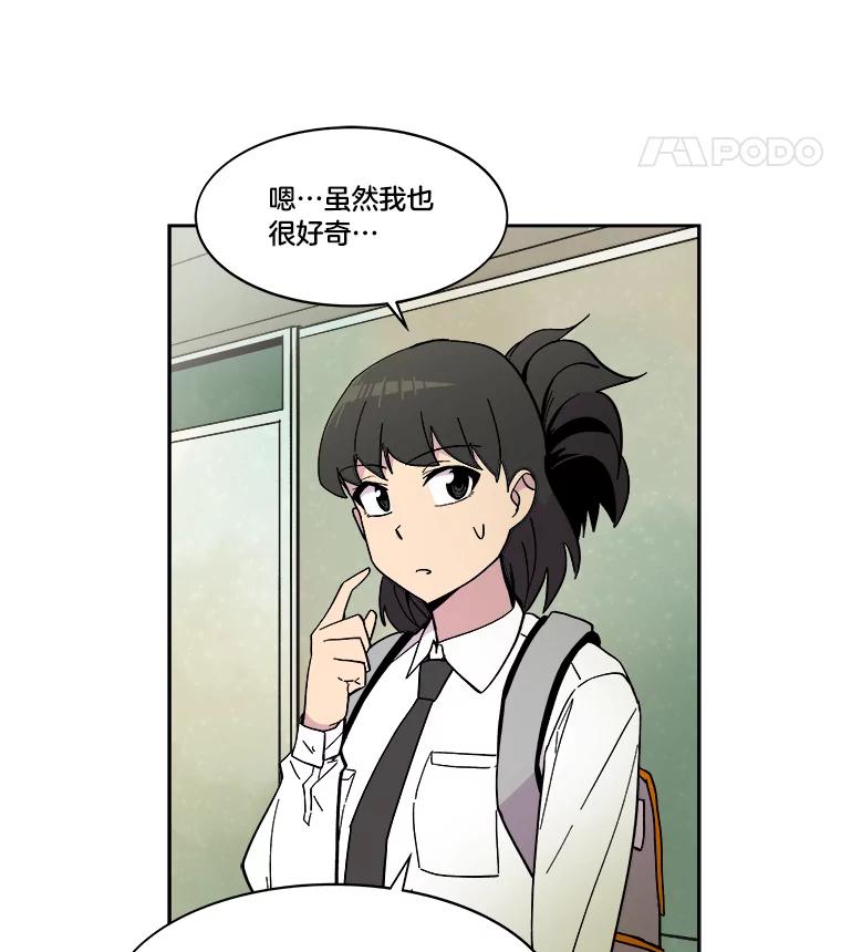 《STRESSER》43.重启储罐 第92页
