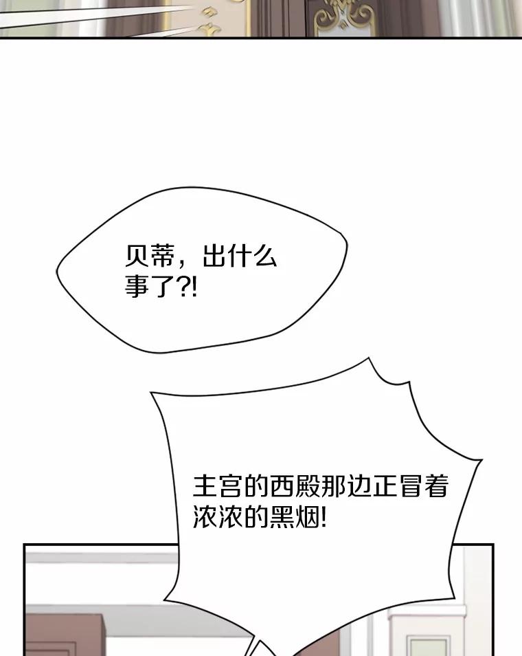 《白痴阿贝拉》42 第79页