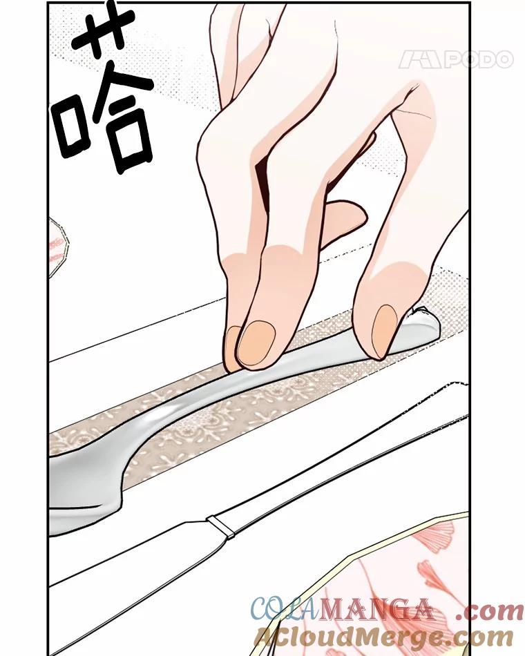 《白痴阿贝拉》42 第45页