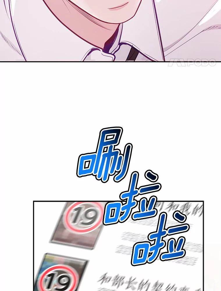 《奇怪的告白》42.放心不下 第4页