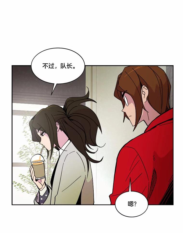 《STRESSER》44.表达自我 第46页