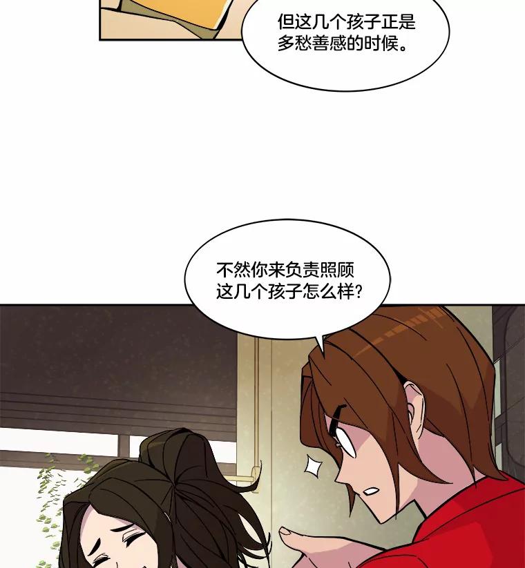 《STRESSER》44.表达自我 第42页
