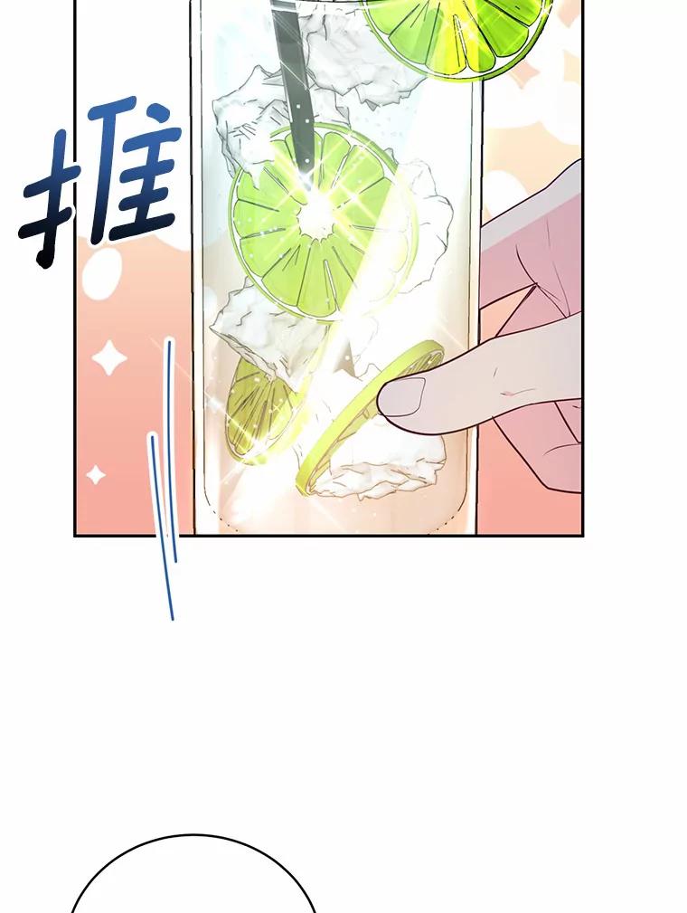 《奇怪的告白》43.受到诬陷 第30页