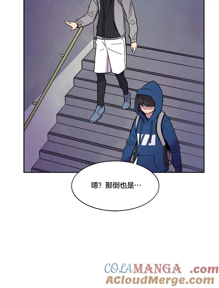 《STRESSER》44.表达自我 第117页