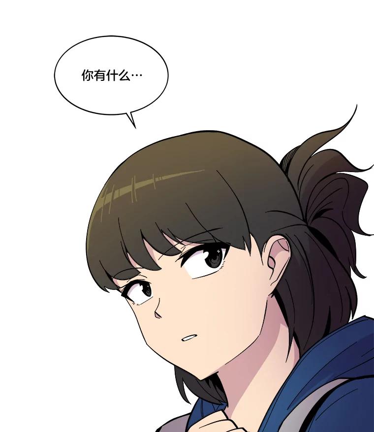 《STRESSER》44.表达自我 第84页