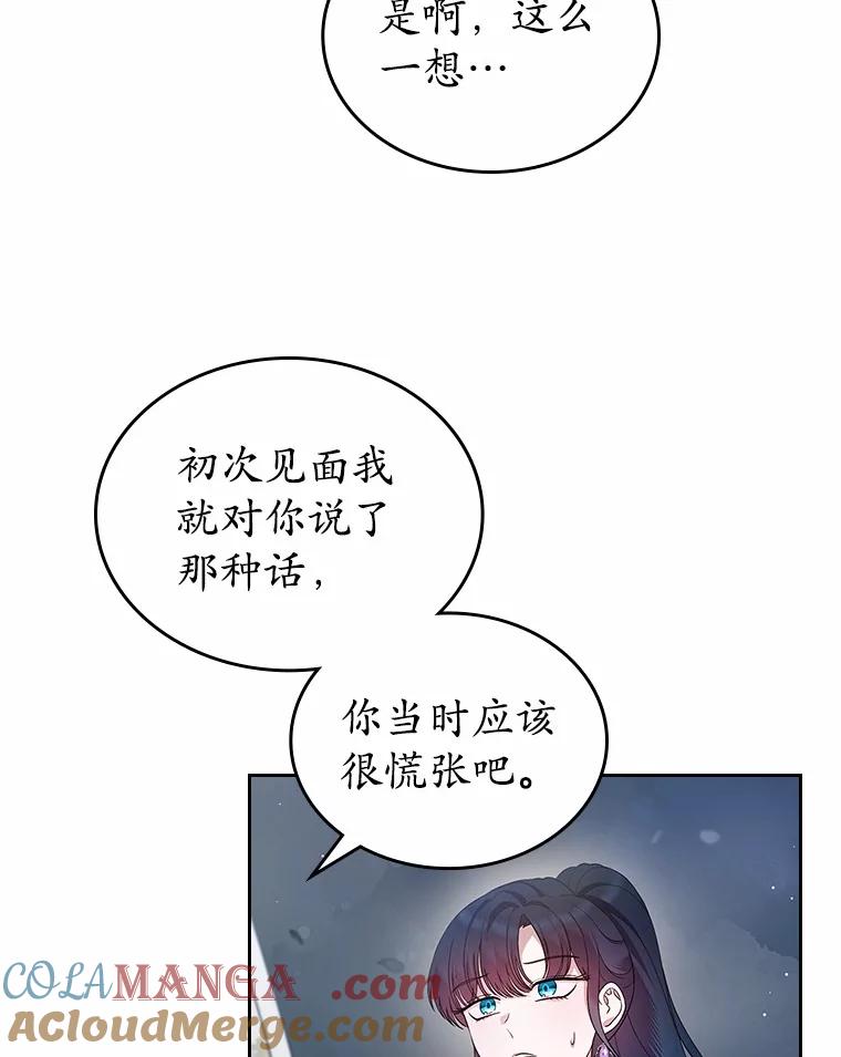 《抢走女主的初恋》43.狩猎祭 第33页