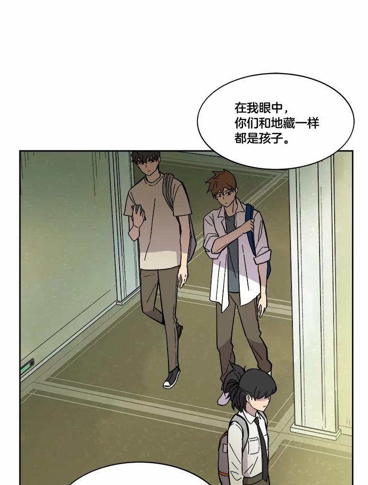 《STRESSER》44.表达自我 第19页