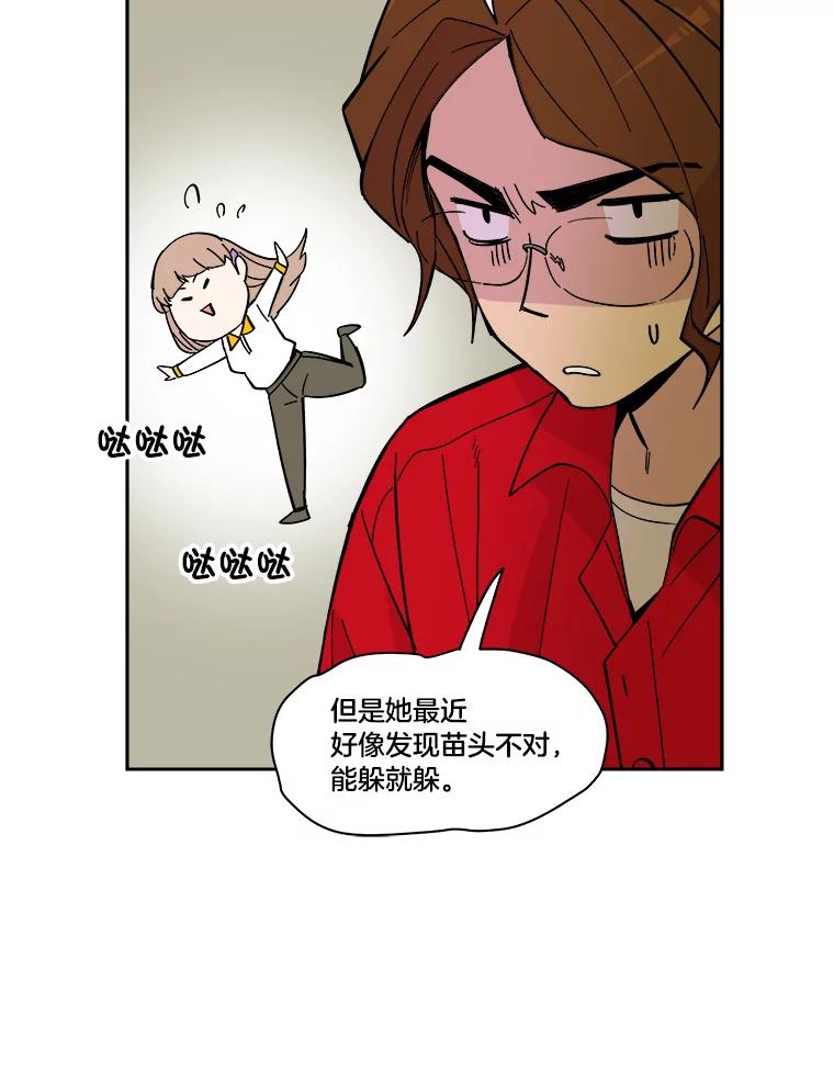《STRESSER》44.表达自我 第40页