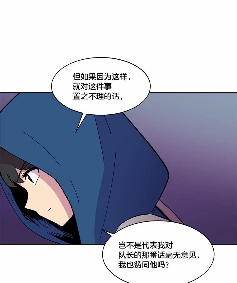 《STRESSER》44.表达自我 第118页