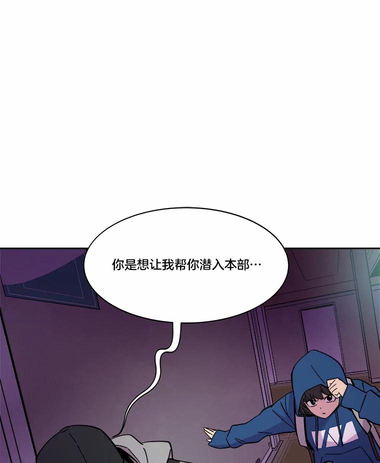 《STRESSER》44.表达自我 第108页