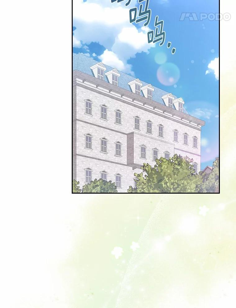 《抢走女主的初恋》43.狩猎祭 第54页