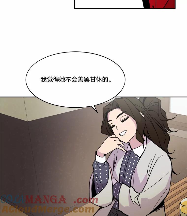《STRESSER》44.表达自我 第53页