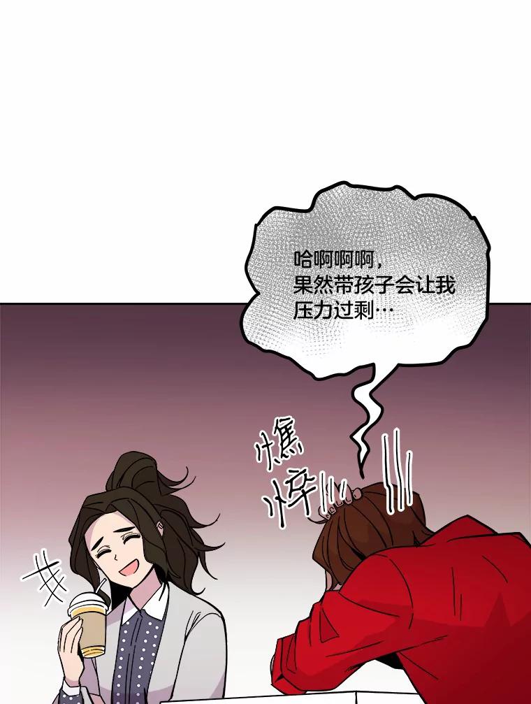 《STRESSER》44.表达自我 第62页