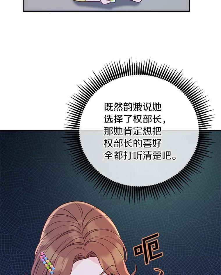 《奇怪的告白》43.受到诬陷 第35页