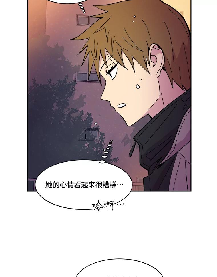 《STRESSER》44.表达自我 第68页